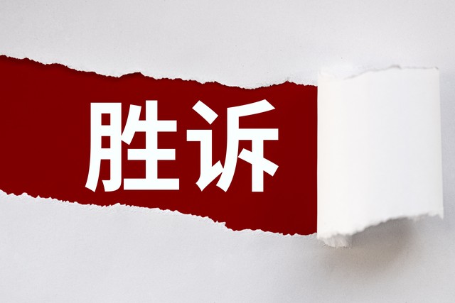 山东高院重申主管异议审查边界，严禁程序越位认定实体事实