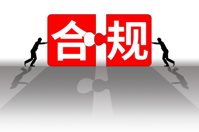 国办印发方案建立企业信用状况综合评价体系